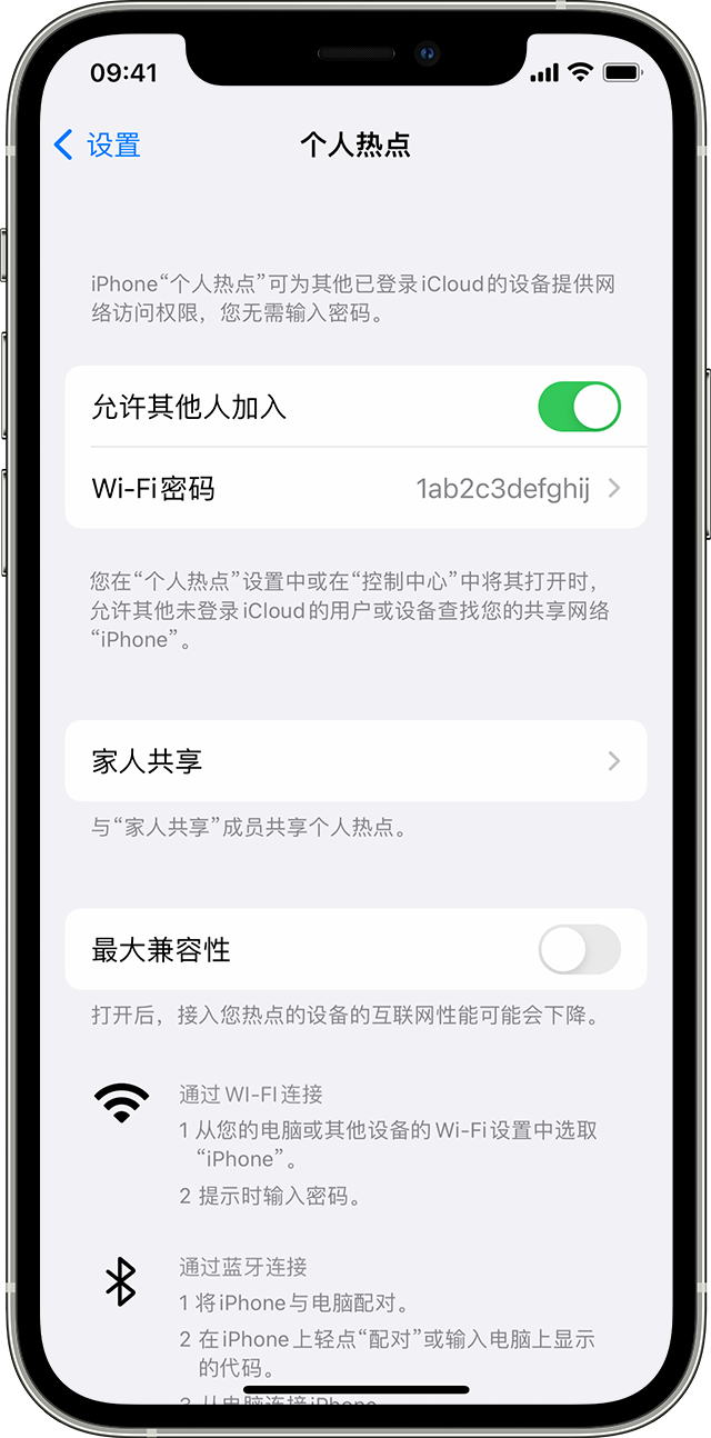 友好苹果14维修分享iPhone 14 机型无法开启或使用“个人热点”怎么办 