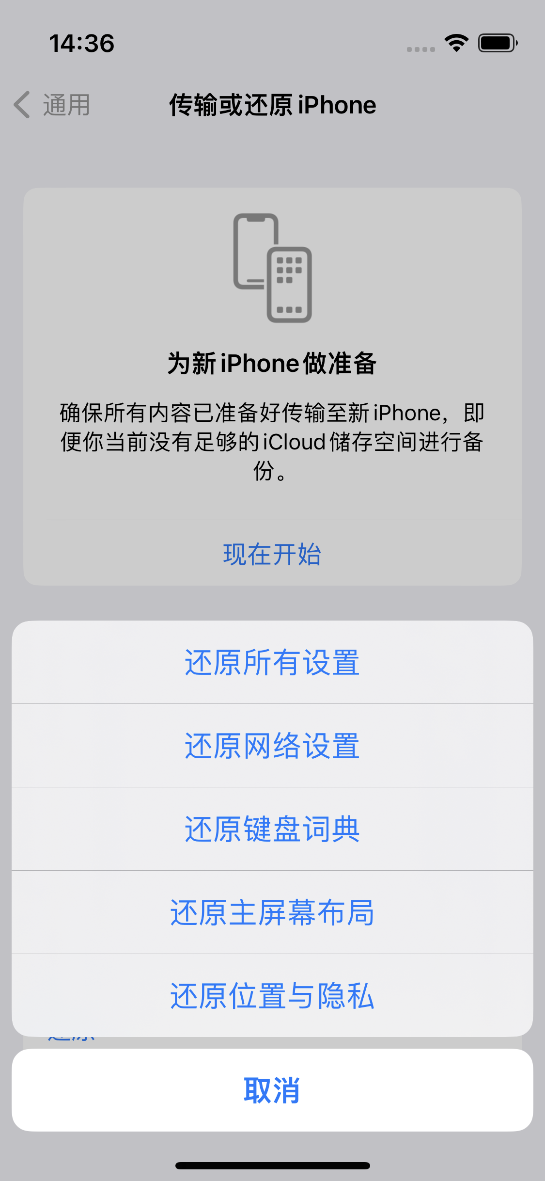 友好苹果14维修分享iPhone 14上网慢怎么办？ iPhone 14 WiFi怎么提速？ 