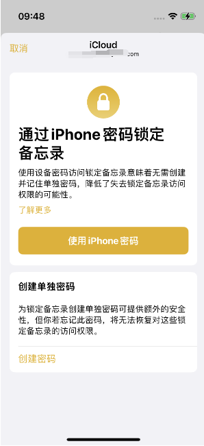 友好苹果14维修店分享iPhone 14备忘录加密方法教程 