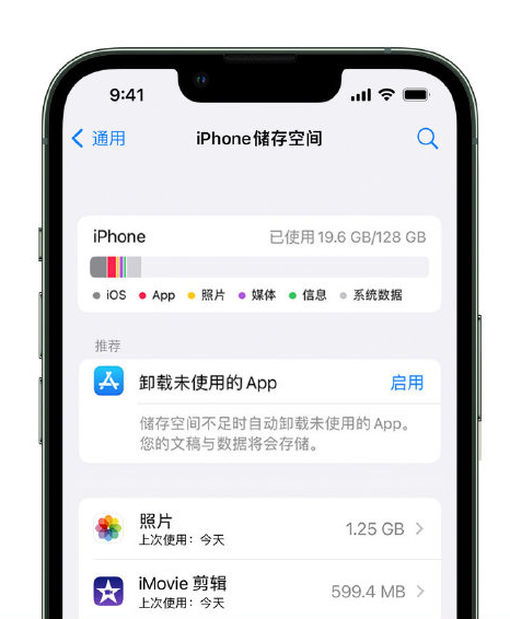 友好苹果14维修店分享管理 iPhone 14 机型储存空间的方法 