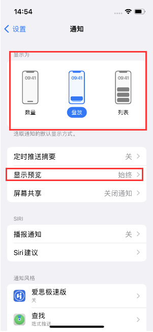 友好苹果14维修分享iPhone14 锁定屏幕时快速访问功能和信息 