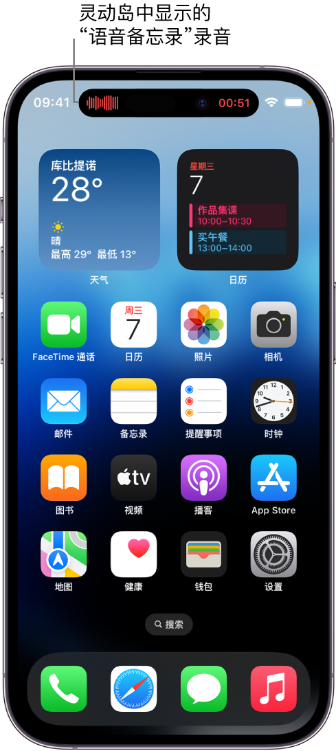 友好苹果14维修分享在 iPhone 14 Pro 机型中查看灵动岛活动和进行操作 