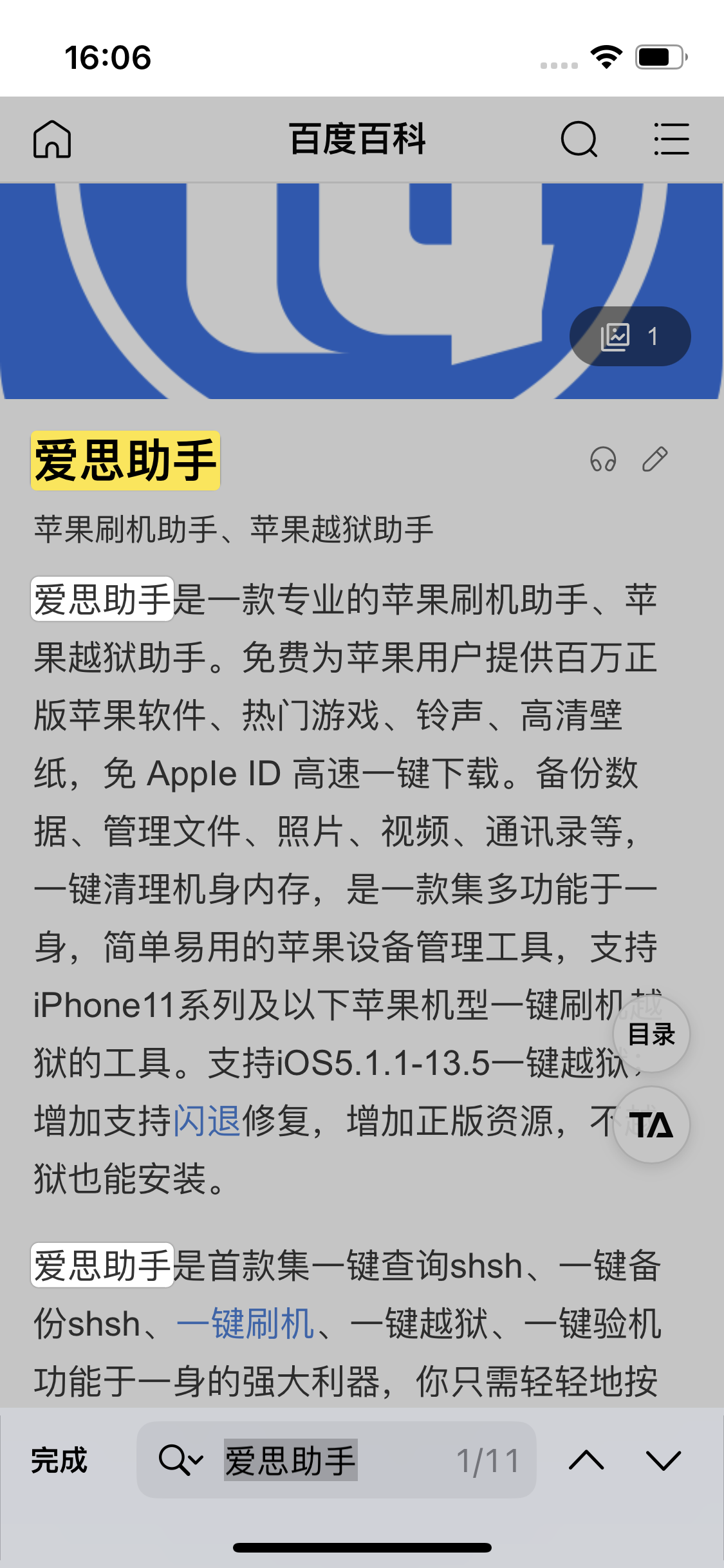 友好苹果14维修分享iPhone 14手机如何在safari浏览器中搜索关键词 