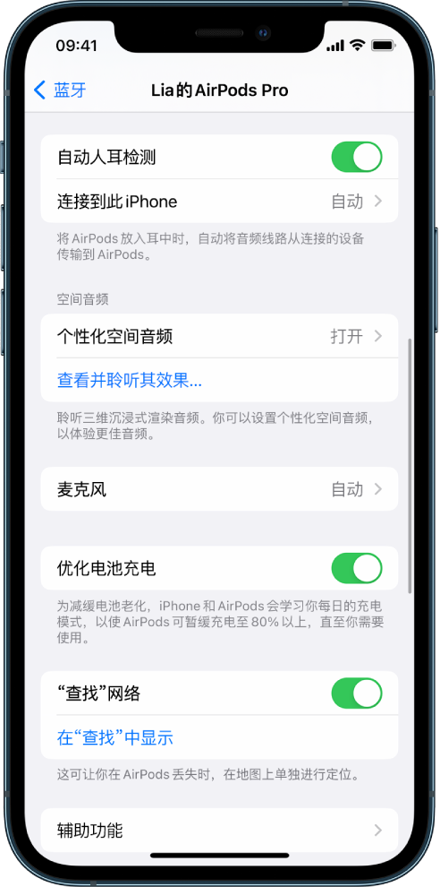 友好苹果手机维修分享如何通过 iPhone “查找”功能定位 AirPods 