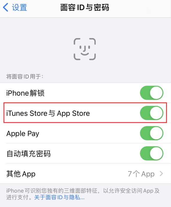 友好苹果14维修分享苹果iPhone14免密下载APP方法教程 