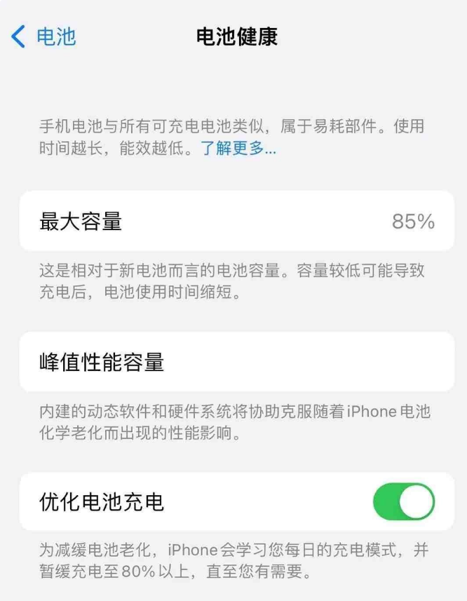 友好苹果14手机维修分享如何延长iPhone14的电池寿命 