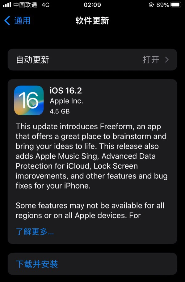 友好苹果服务网点分享为什么说iOS 16.2 RC版非常值得更新 