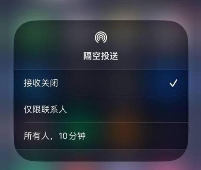 友好苹果14维修分享iPhone 14 Pro如何开启隔空投送 