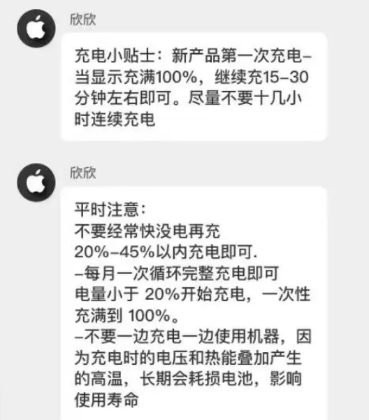 友好苹果14维修分享iPhone14 充电小妙招 