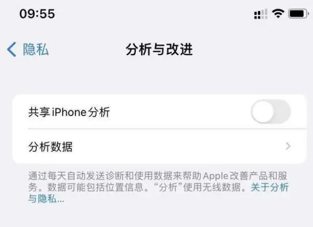 友好苹果手机维修分享iPhone如何关闭隐私追踪 