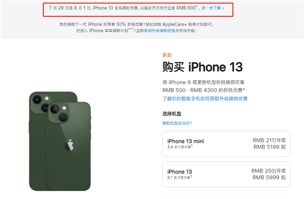 友好苹果13维修分享现在买iPhone 13划算吗 