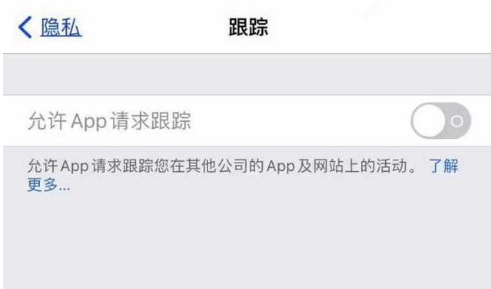 友好苹果13维修分享使用iPhone13时如何保护自己的隐私 