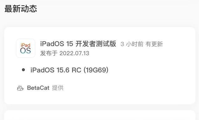 友好苹果手机维修分享苹果iOS 15.6 RC版更新建议 