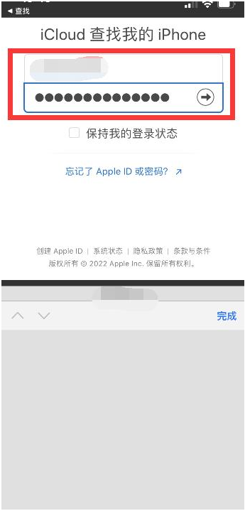 友好苹果13维修分享丢失的iPhone13关机后可以查看定位吗 