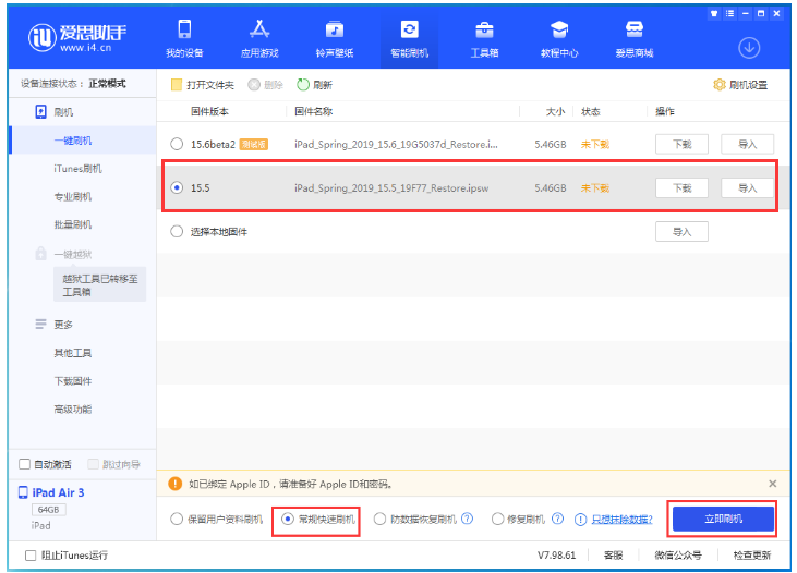 友好苹果手机维修分享iOS 16降级iOS 15.5方法教程 