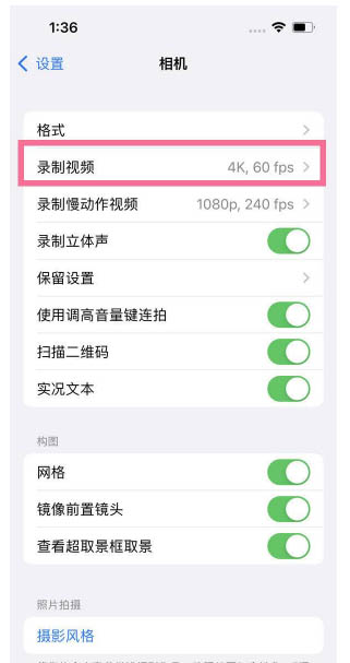 友好苹果13维修分享iPhone13怎么打开HDR视频 