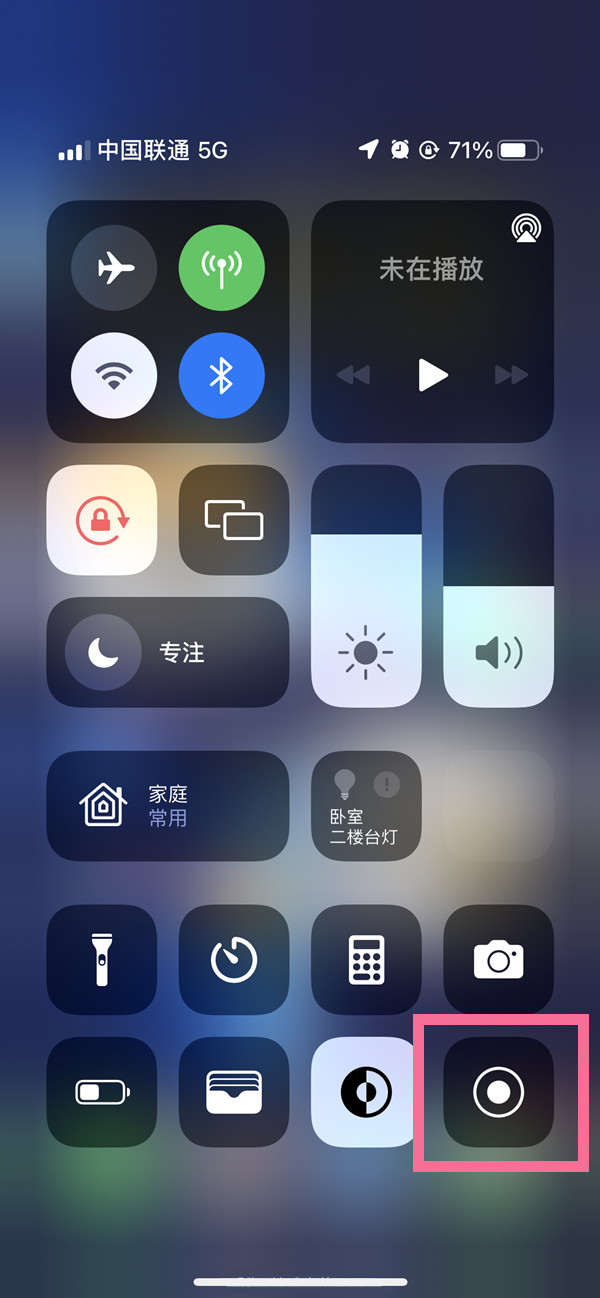 友好苹果13维修分享iPhone 13屏幕录制方法教程 