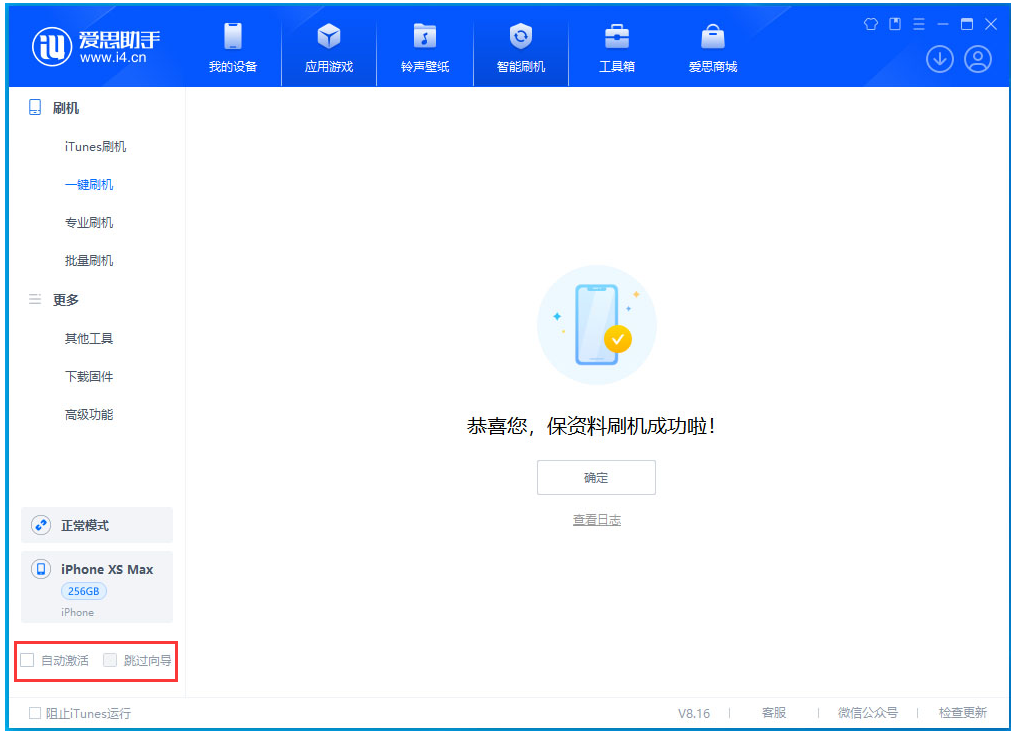 友好苹果手机维修分享iOS 17.3.1正式版一键刷机教程 