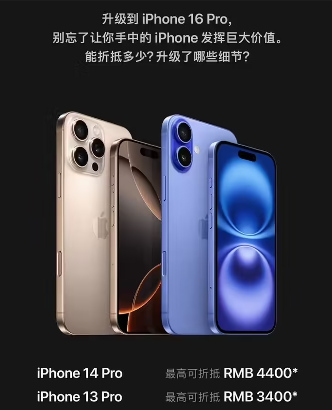 友好苹果16维修分享苹果喊话用户入手iPhone 16 Pro 机型 