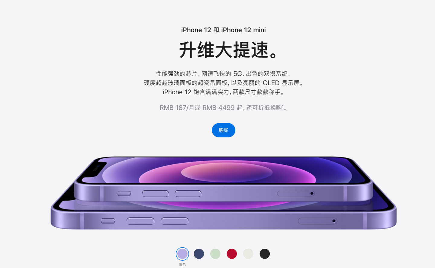 友好苹果手机维修分享 iPhone 12 系列价格降了多少 