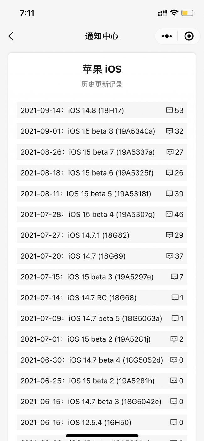 友好苹果手机维修分享iOS 14.8正式版更新内容及升级方法 