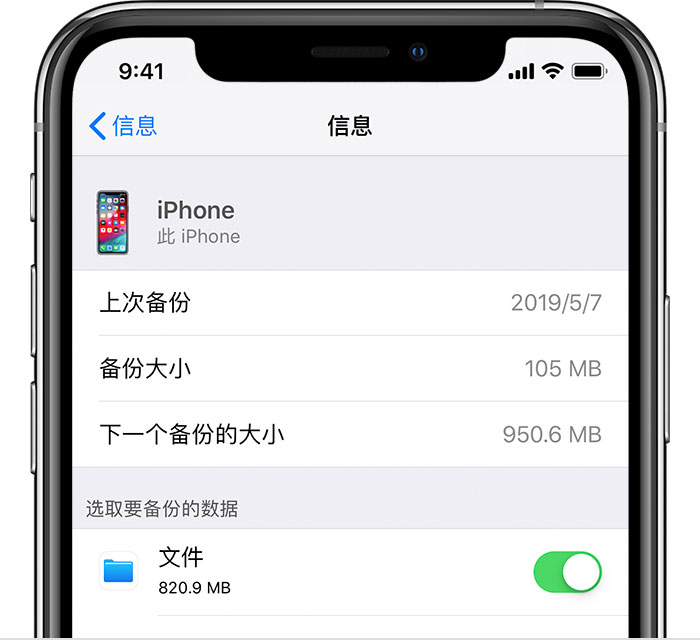 友好苹果手机维修分享iPhone 显示“备份失败”应如何解决 