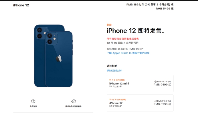 友好苹果手机维修分享今年的iPhone12便宜吗 