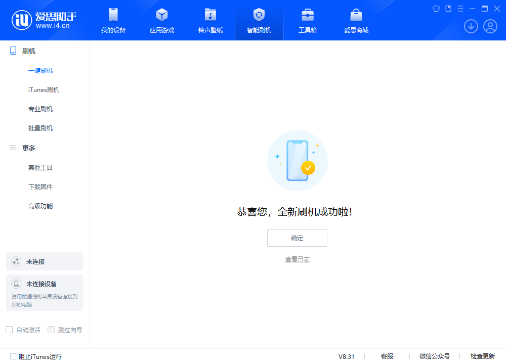 友好苹果手机维修分享iOS 18.2RC2版升级_iOS 18.2RC2版一键刷机教程 