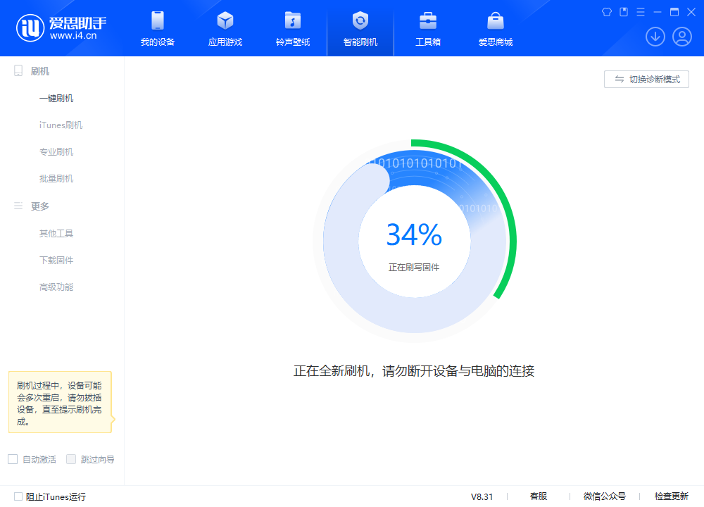 友好苹果手机维修分享iOS 18.2RC版升级_iOS 18.2RC版一键刷机教程 