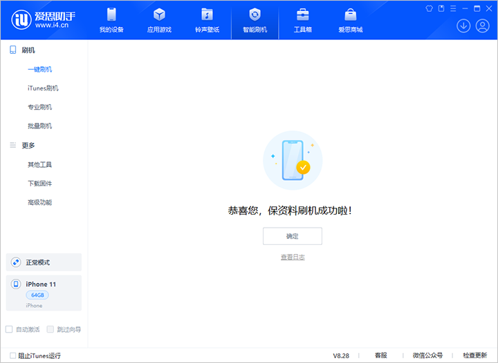 友好苹果手机维修分享iOS 17.7 RC版升级_iOS 17.7 RC版一键刷机教程 