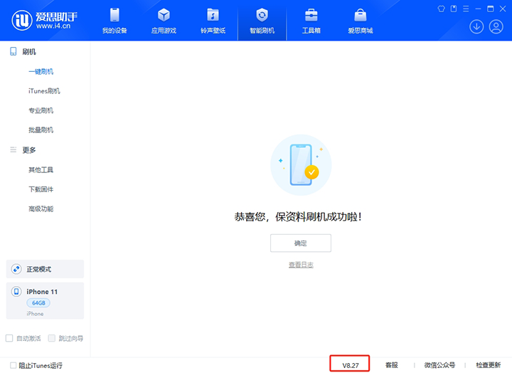 友好苹果手机维修分享iOS 17.6正式版评测_iOS 17.6正式版一键刷机教程 