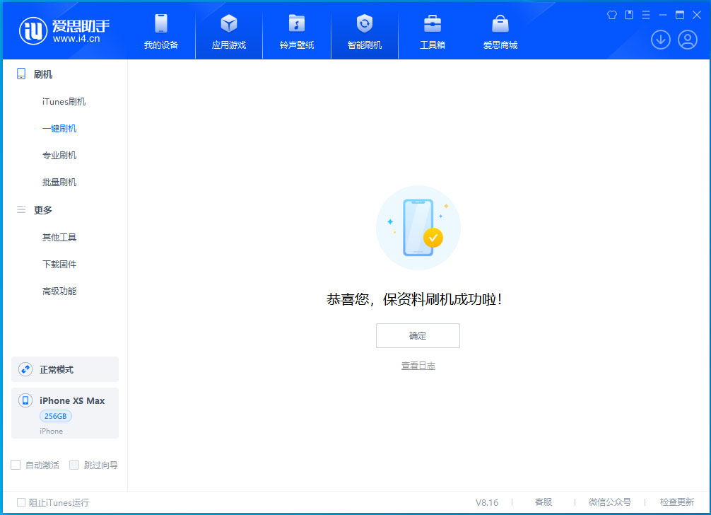 友好苹果手机维修分享iOS 17.5测试版升级_iOS 17.5测试版一键刷机教程 