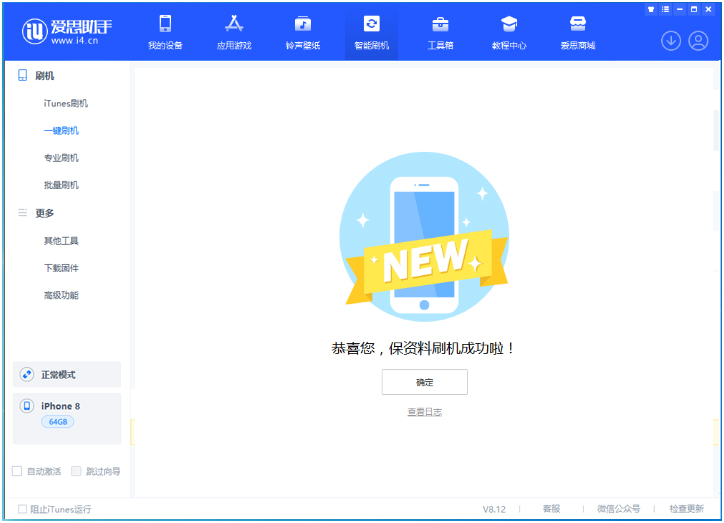 友好苹果手机维修分享iOS 16.7.3RC版升级_iOS 16.7.3 RC版一键刷机教程 