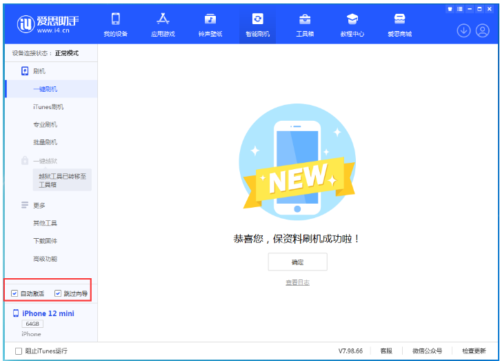 友好苹果手机维修分享iOS 17.2 RC版升级_iOS 17.2 RC版一键刷机教程 