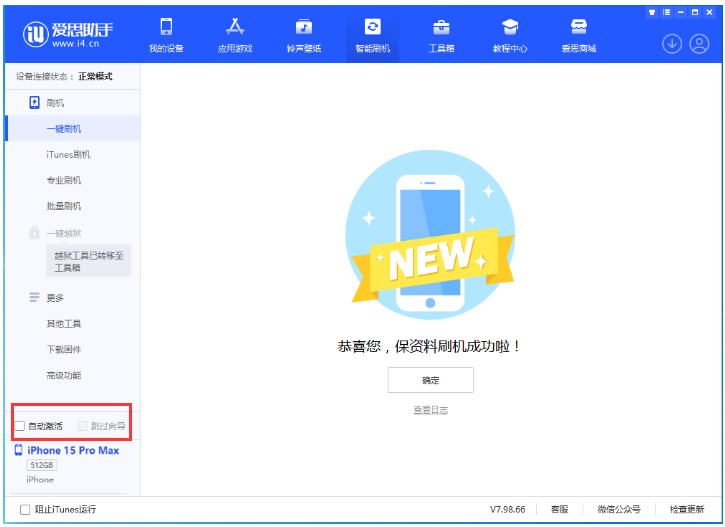友好苹果手机维修分享iOS 17.1.2 正式版升级_iOS 17.1.2 正式版一键刷机教程 