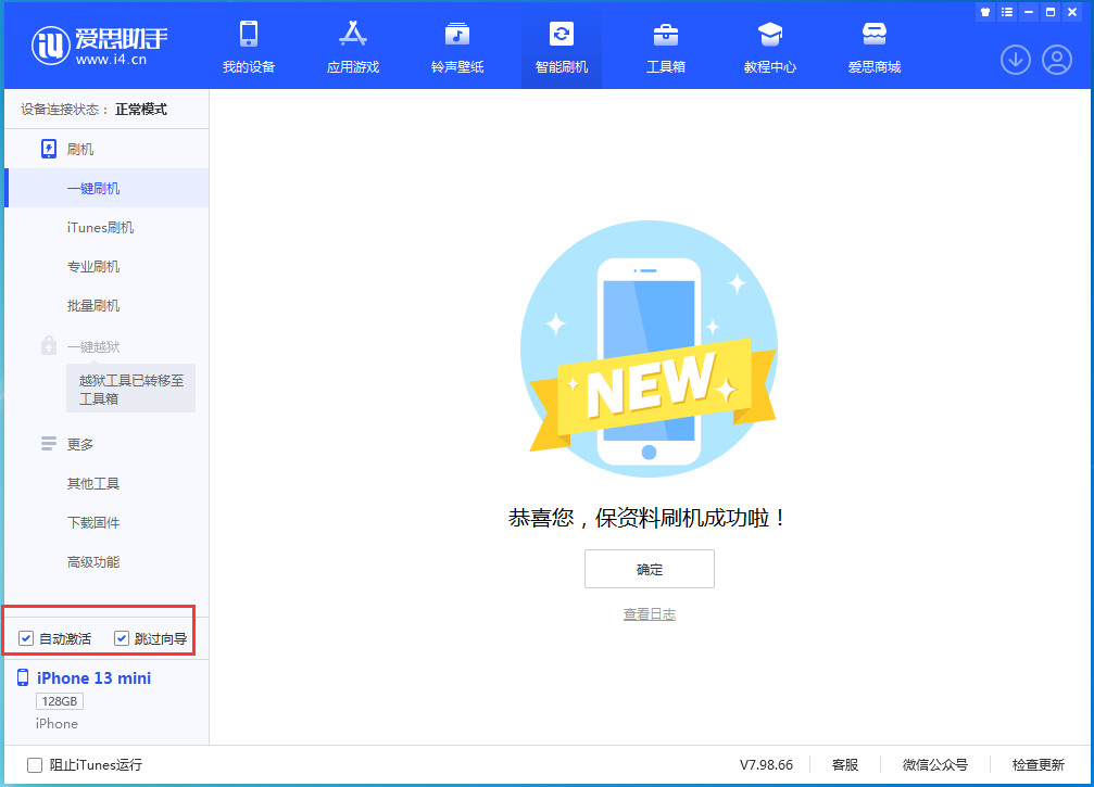 友好苹果手机维修分享iOS 16.5测试版升级_iOS 16.5测试版一键刷机教程 
