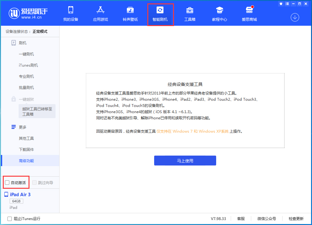 友好苹果手机维修分享iOS 15.2 测试版升级_iOS 15.2 测试版一键刷机教程 