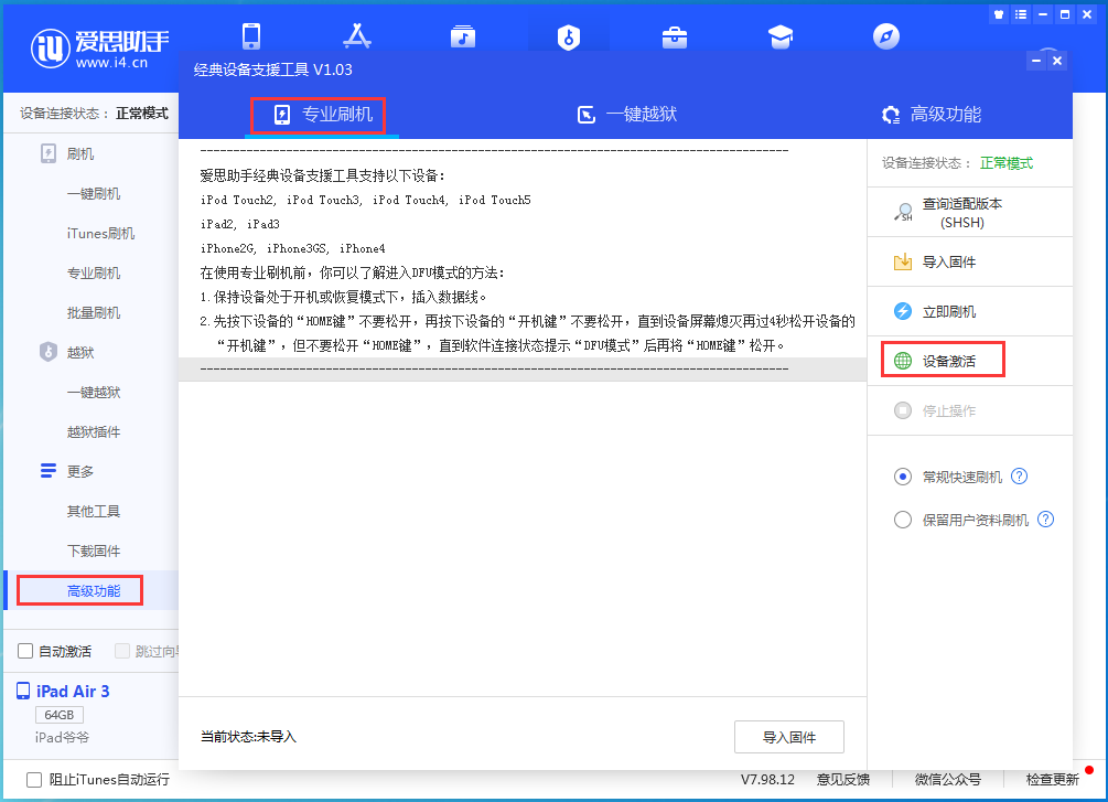 友好苹果手机维修分享iOS 14.4正式版_iOS 14.4正式版一键刷机教程 