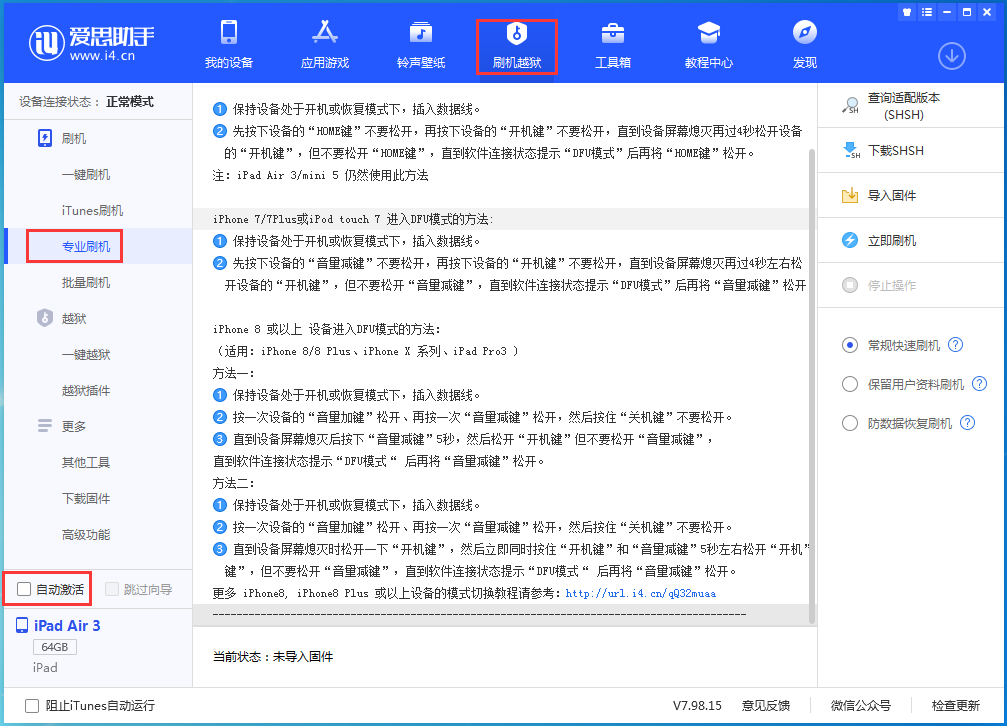 友好苹果手机维修分享iOS 14.4 RC版_iOS 14.4 RC版一键刷机教程 